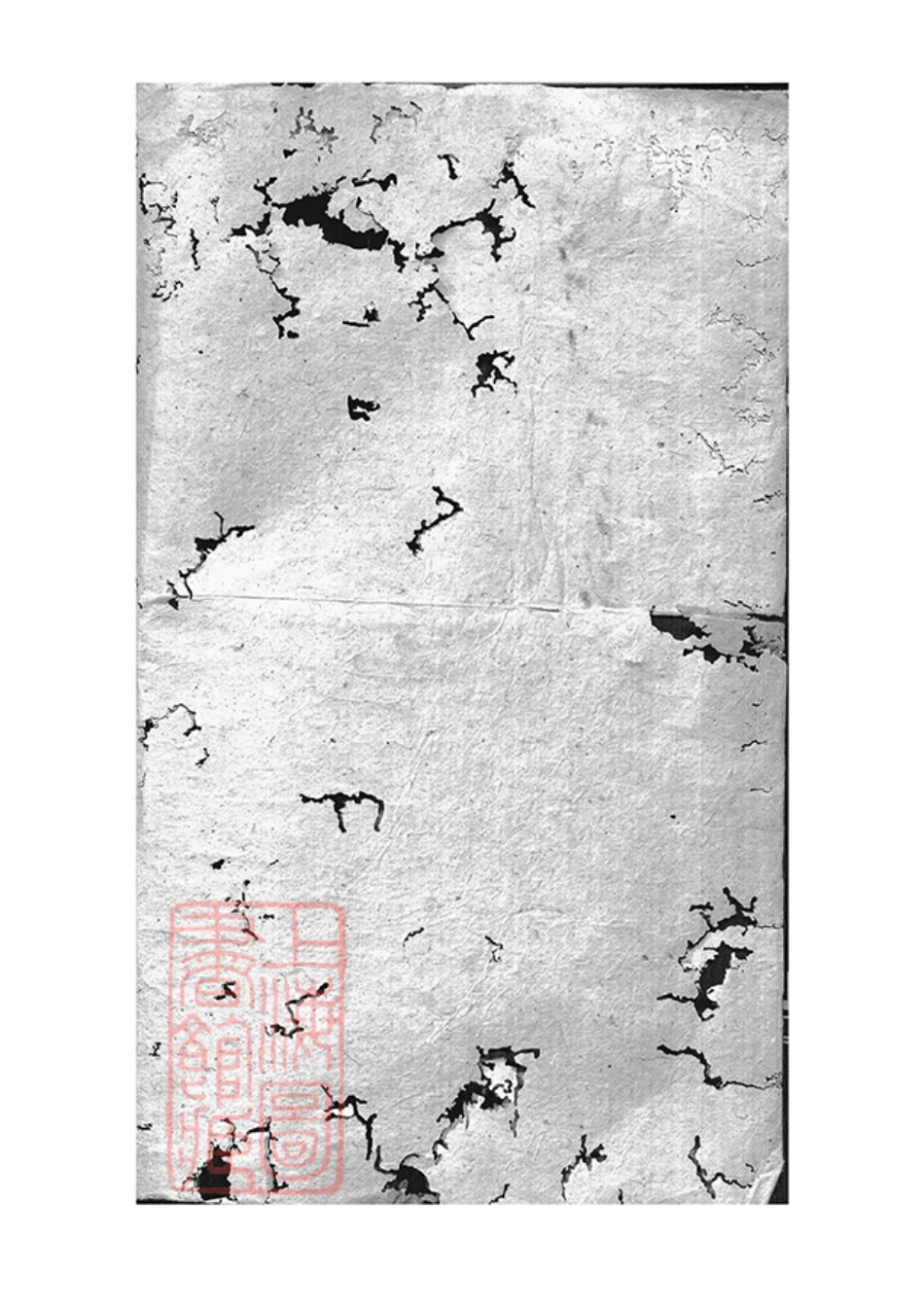 0926.万氏大全族谱： 不分卷：[巴陵].pdf_第2页
