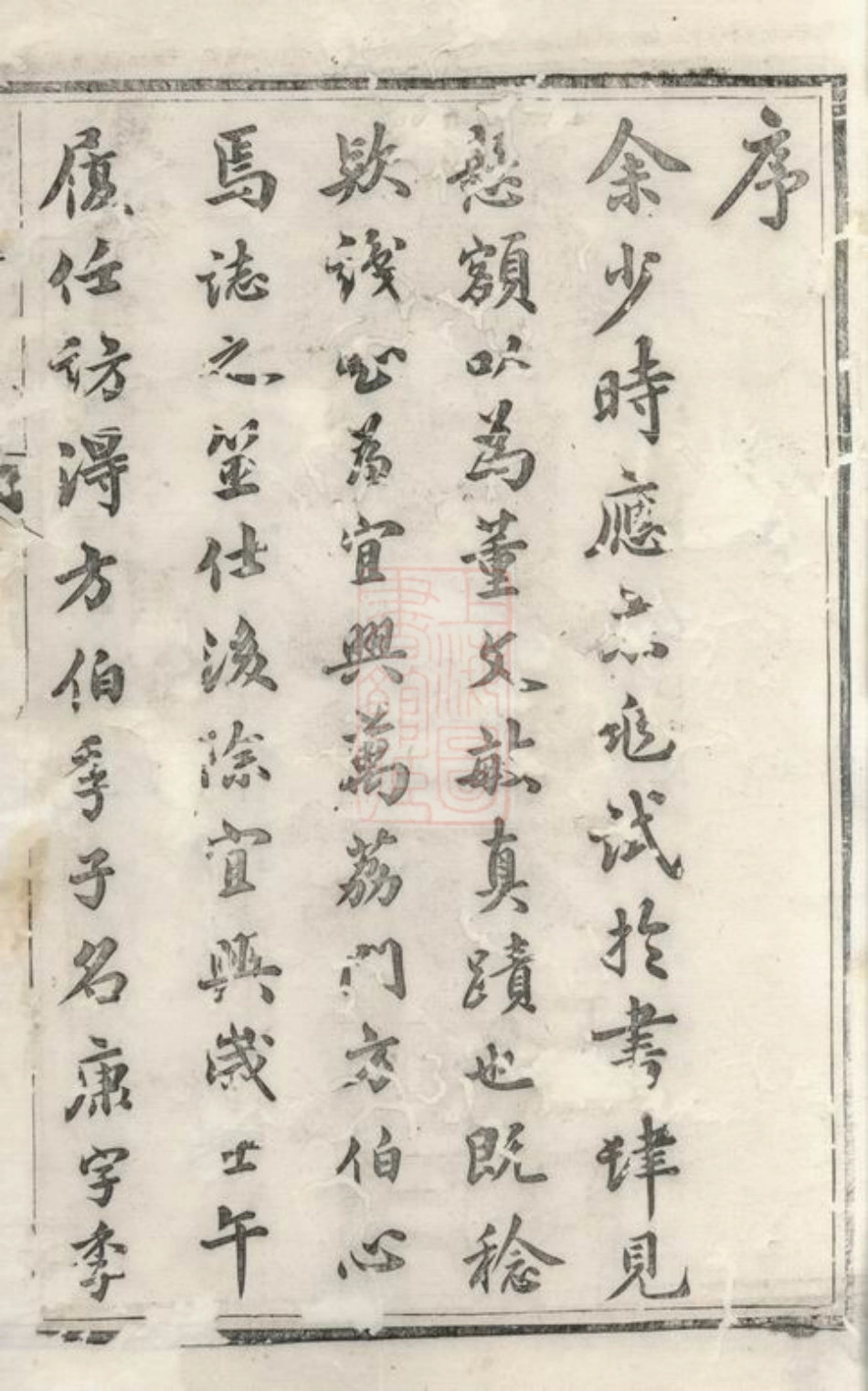 0933.万氏宗谱： 二十八卷：[宜兴].pdf_第3页