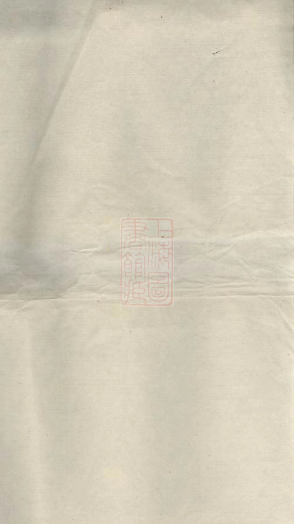 0935.南丰万氏天富公房谱： 不分卷.pdf_第1页