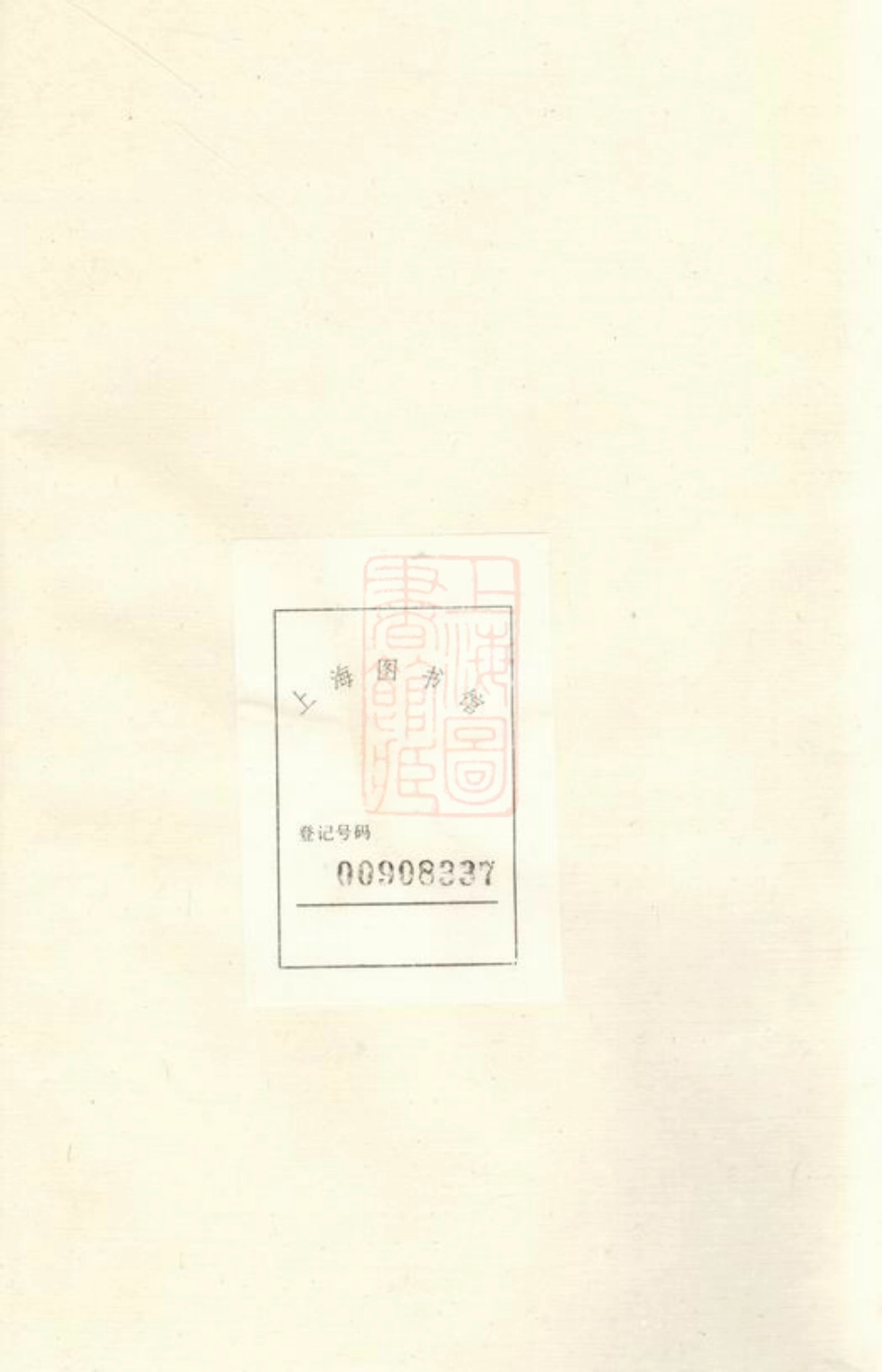 0940.古虞葛氏宗谱： 十三卷，首一卷，末一卷：[上虞].pdf_第2页