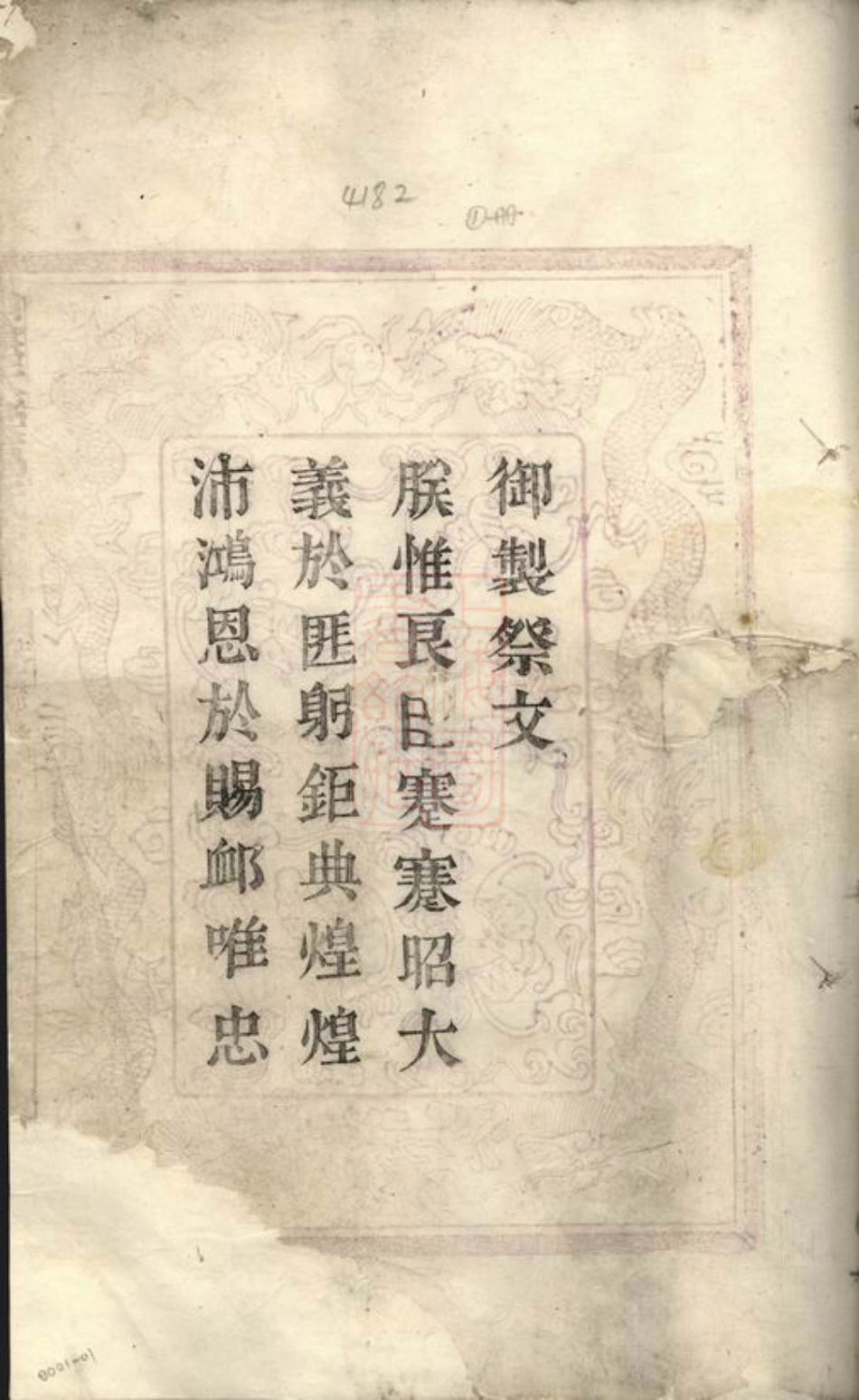 0941.山阴天乐葛氏宗谱： [浙江绍兴].pdf_第2页
