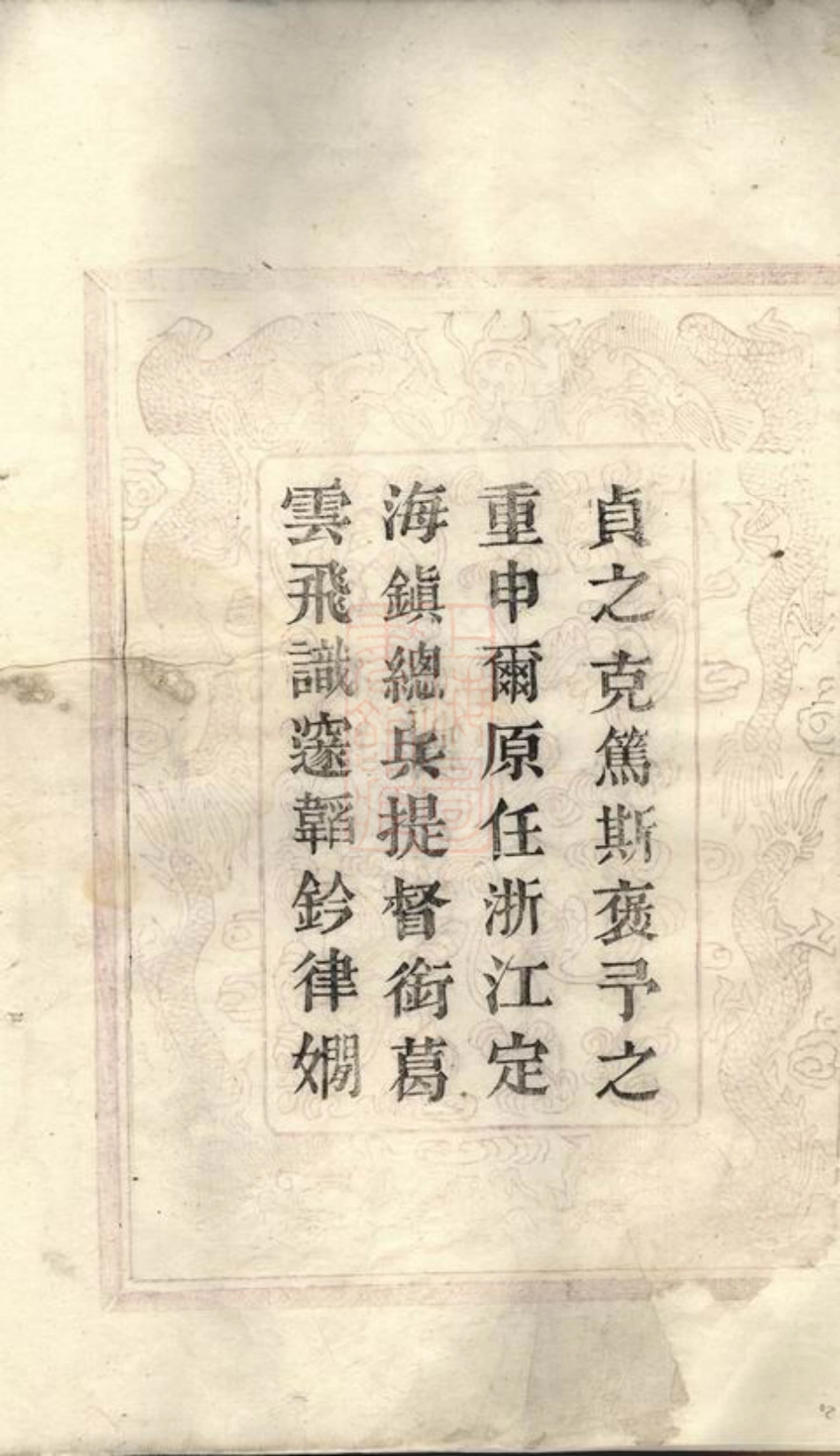 0941.山阴天乐葛氏宗谱： [浙江绍兴].pdf_第3页