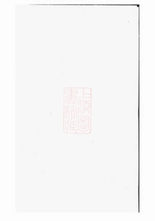 0947.吴宁葛氏宗谱.pdf