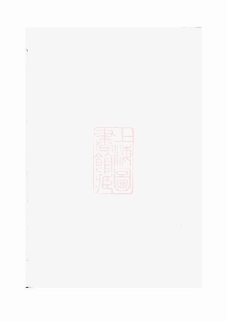 0950.吴宁葛氏宗谱.pdf