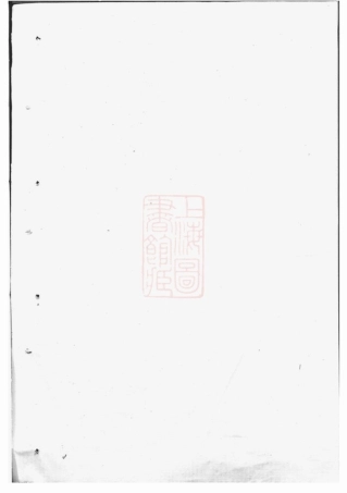 0951.吴宁葛氏宗谱.pdf