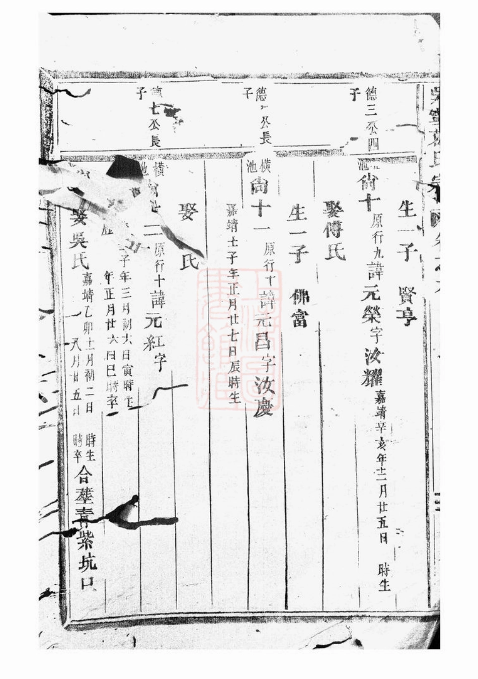 0952.吴宁葛氏宗谱.pdf_第3页