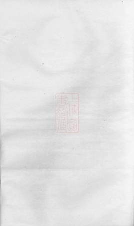 0955.东阳葛府宗谱.pdf