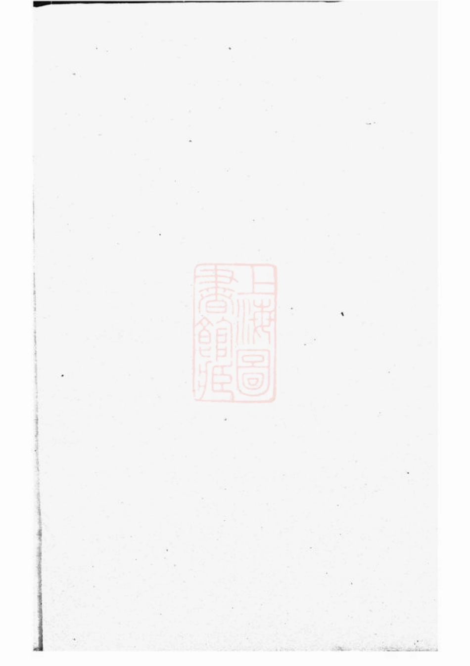 0957.东阳葛氏宗谱.pdf_第1页