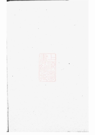 0957.东阳葛氏宗谱.pdf