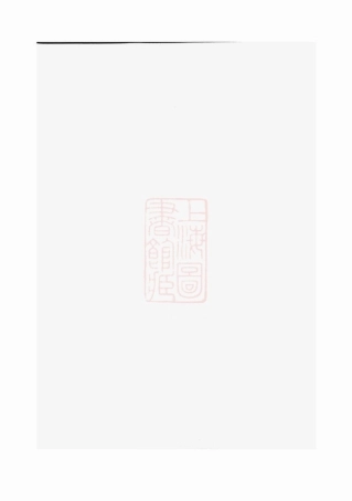 0961.水口葛氏宗谱： 四卷：[缙云].pdf