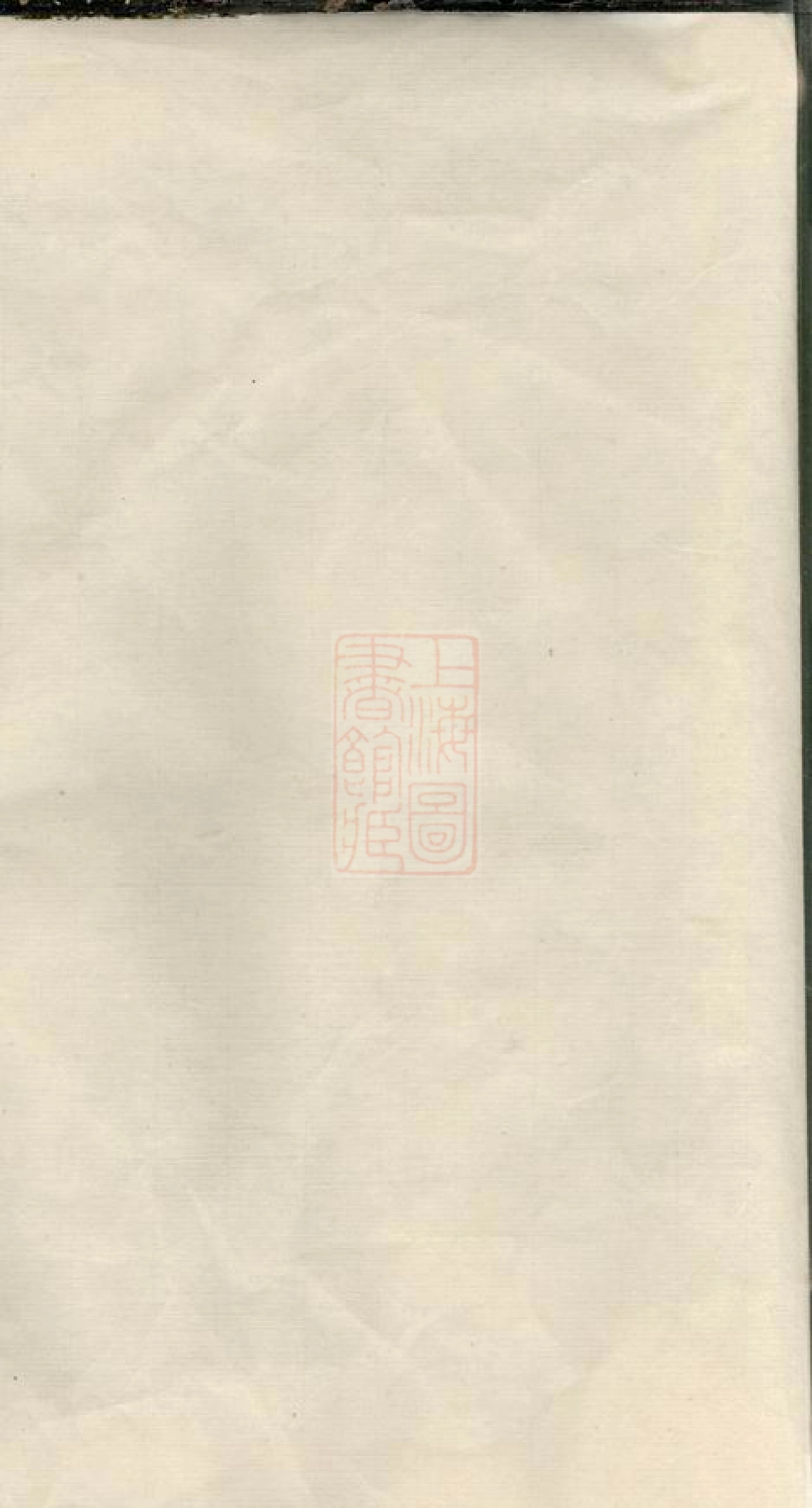 0963.葛氏族谱.pdf_第2页