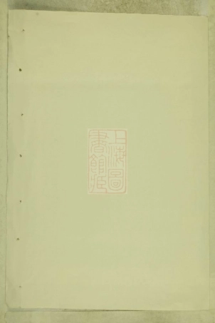 0965.董氏宗谱： [大冶].pdf