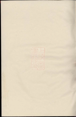 0969.眉山董氏宗谱： [永康].pdf