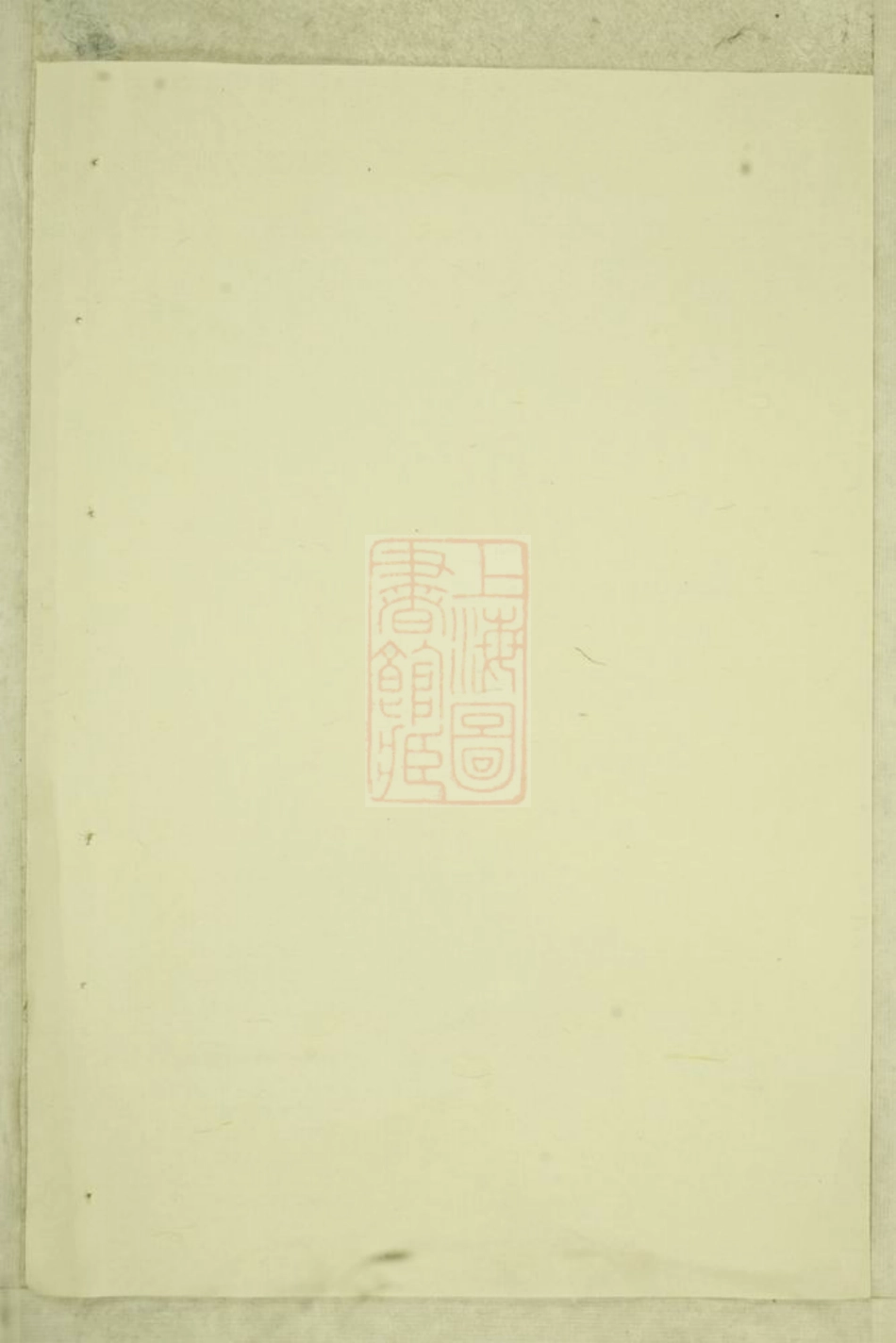 0970.西陆董氏宗谱： [金华].pdf_第1页