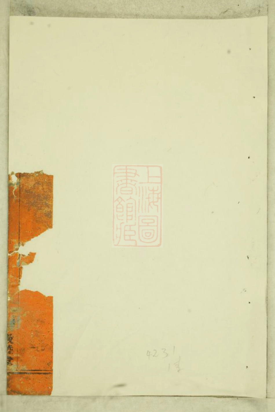 0970.西陆董氏宗谱： [金华].pdf_第2页