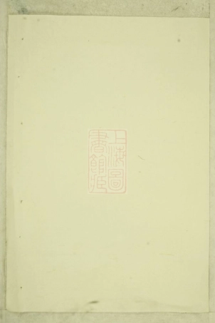 0970.西陆董氏宗谱： [金华].pdf