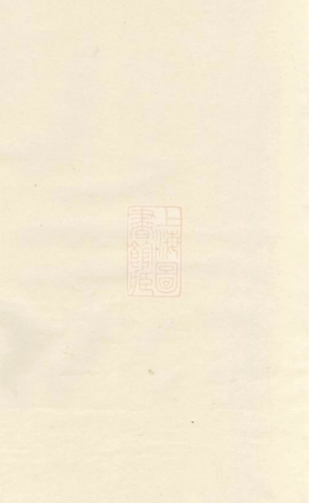 0973.浦阳董氏宗谱.pdf