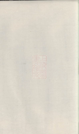 0978.董氏家乘： 二十二卷，首一卷：[常州、宜兴].pdf