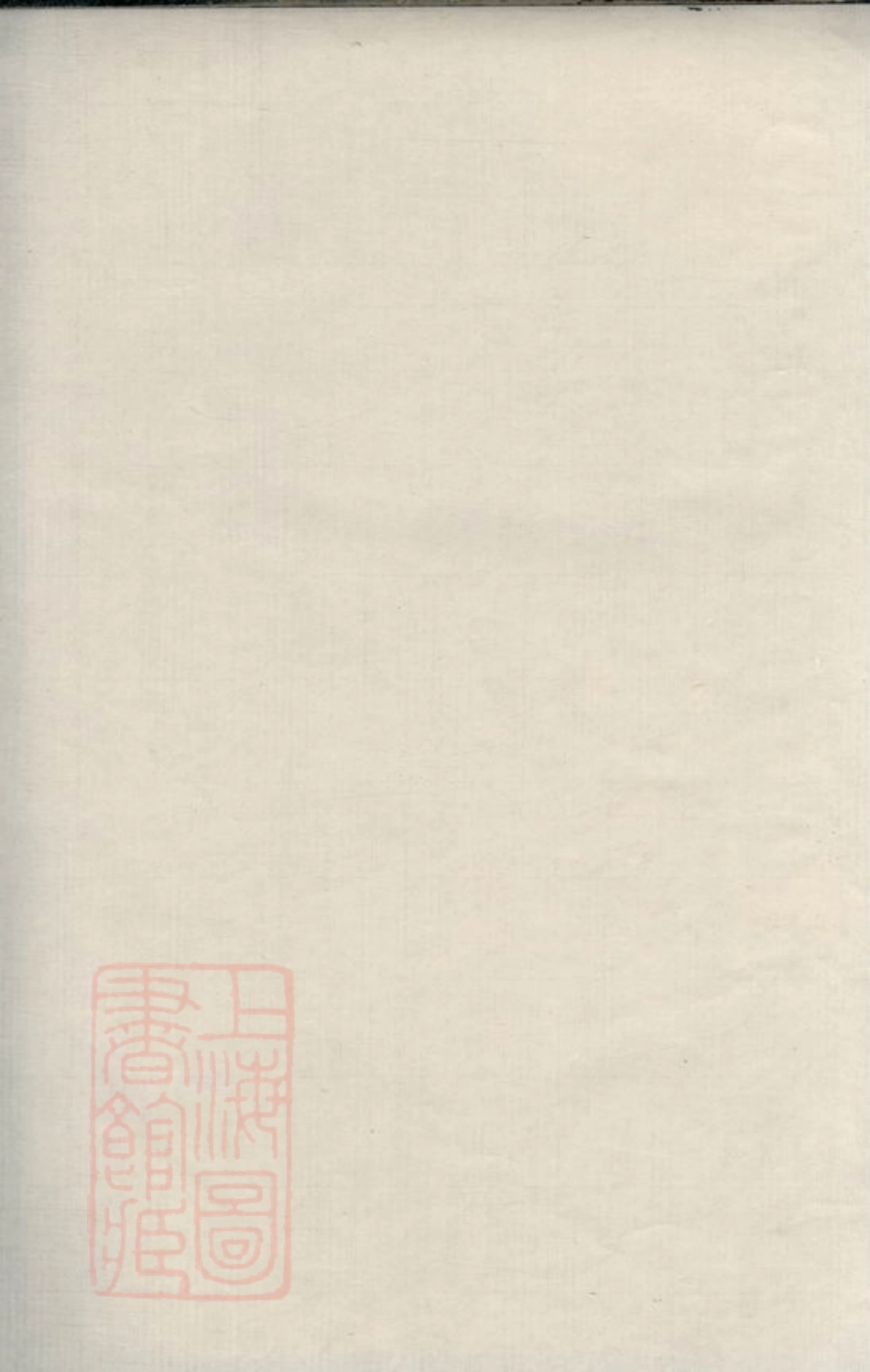 0803.湘乡龙田彭氏族谱.pdf_第2页