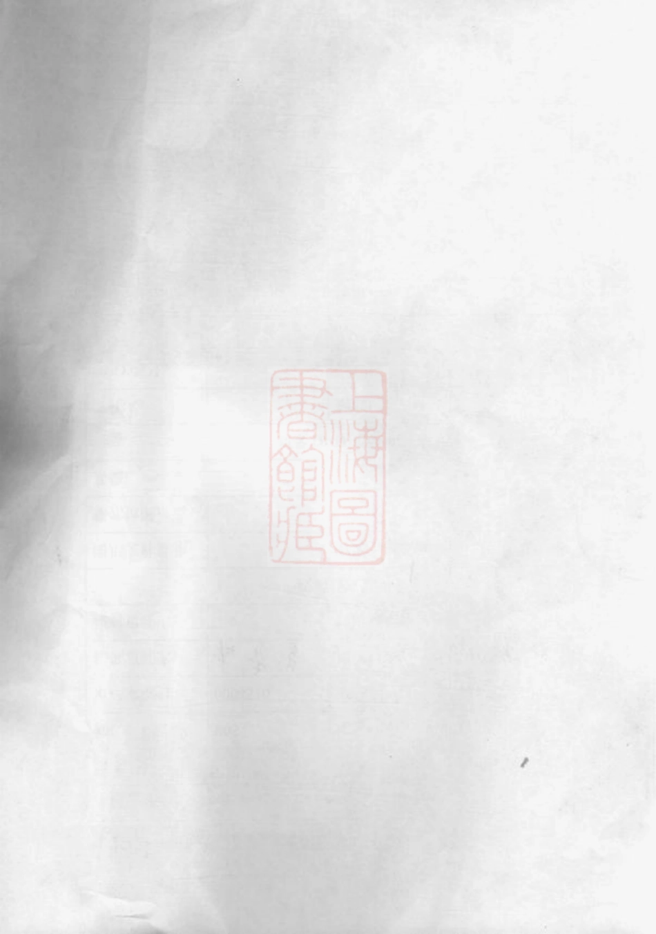 0805.上湘北门彭氏支谱： 十五卷，首二卷：[湘乡].pdf_第1页
