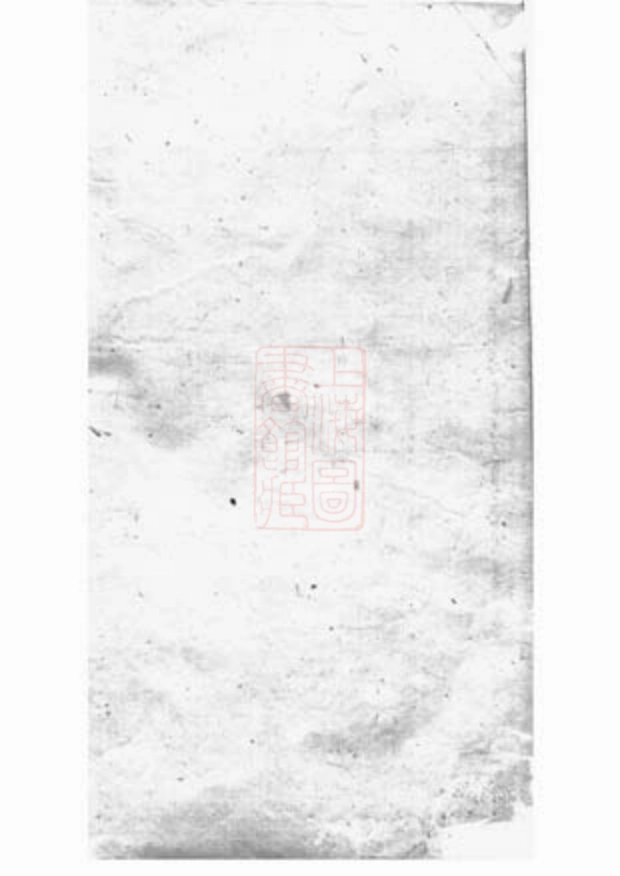 0806.湘乡鱼坝彭氏五修族谱.pdf_第2页