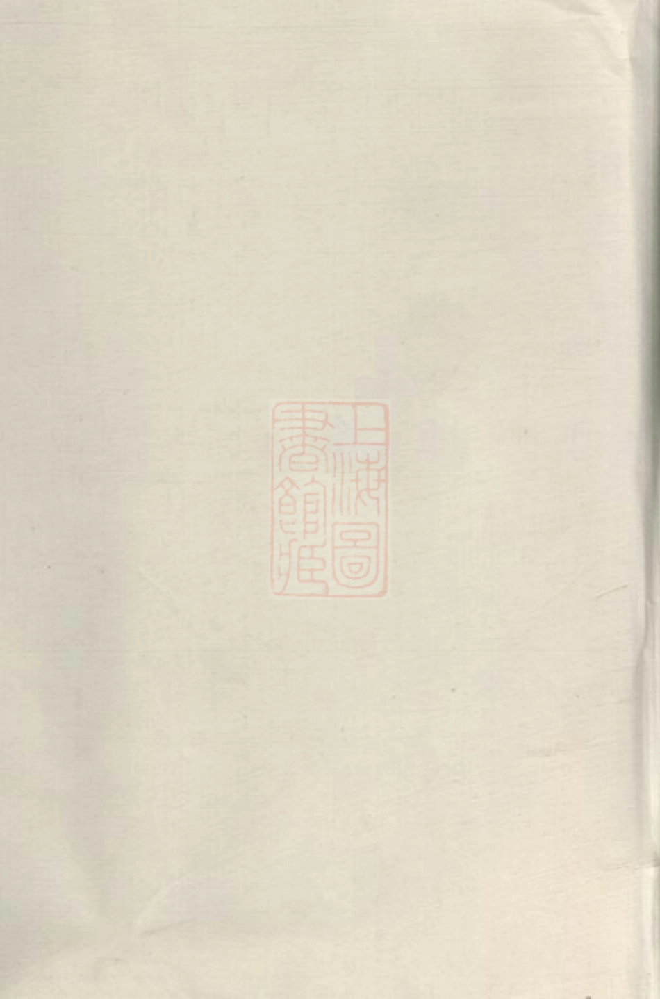 0809.中湘彭氏五修族谱： 十六卷：[湘潭].pdf_第1页