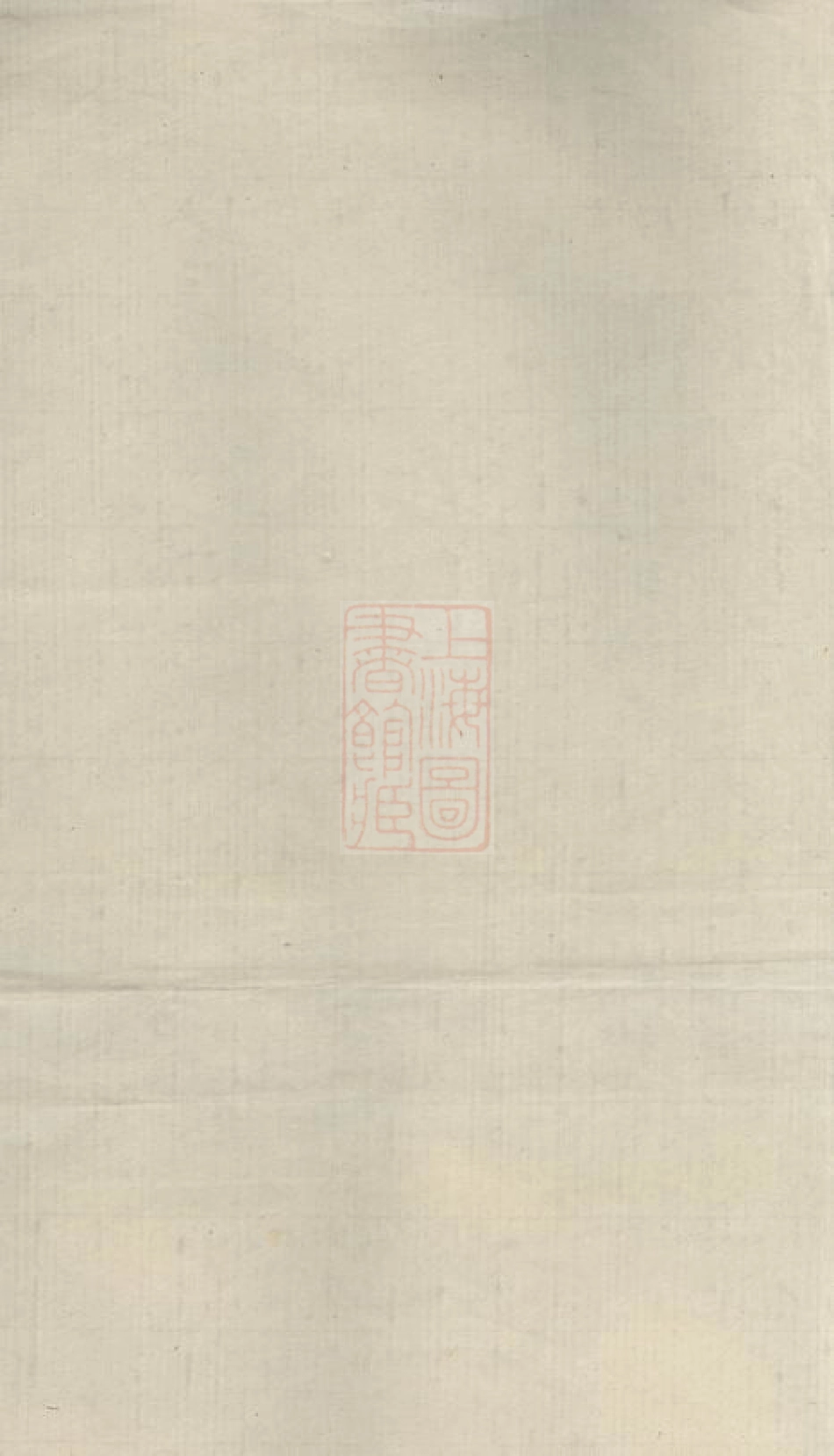 0810.湘潭植树栗彭氏六修族谱： 八卷：[湖南湘潭].pdf_第2页