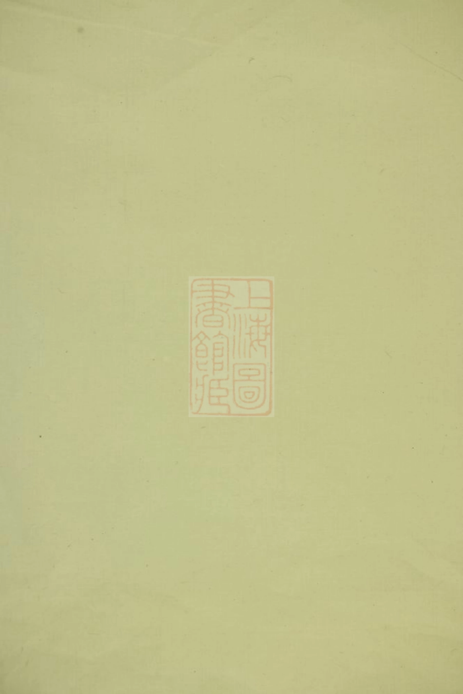0814.中湘高桥彭氏三修族谱： [湘潭].pdf_第1页