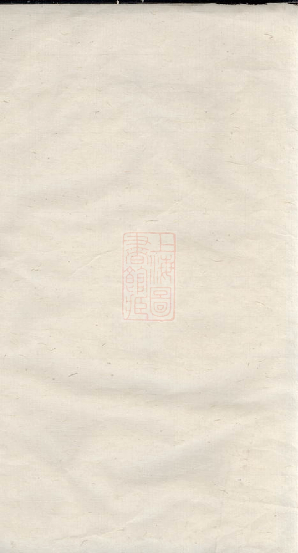0815.中湘高桥彭氏六修族谱： [湘潭].pdf_第2页