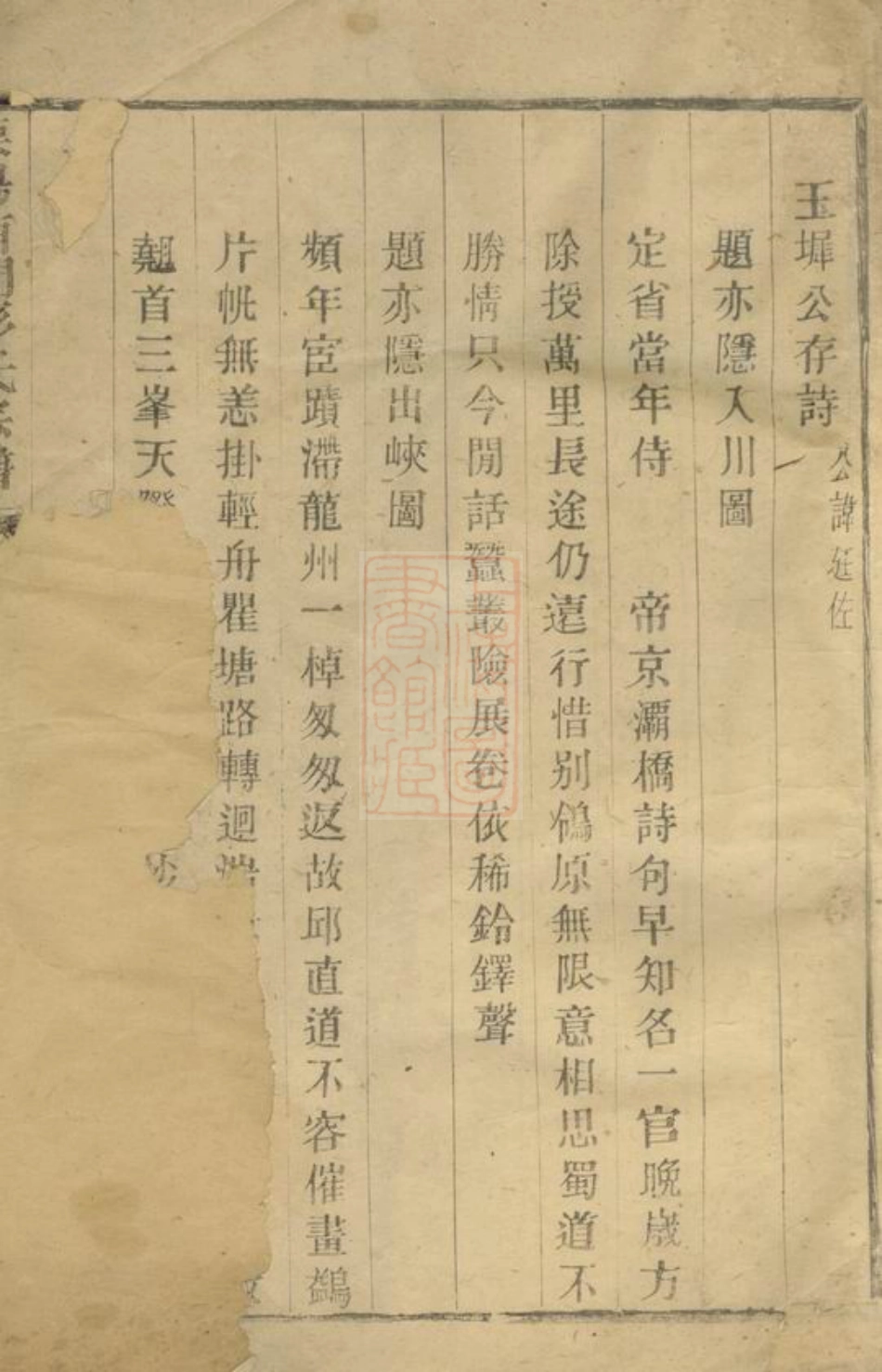 0816.溧阳南门彭氏宗谱.pdf_第2页