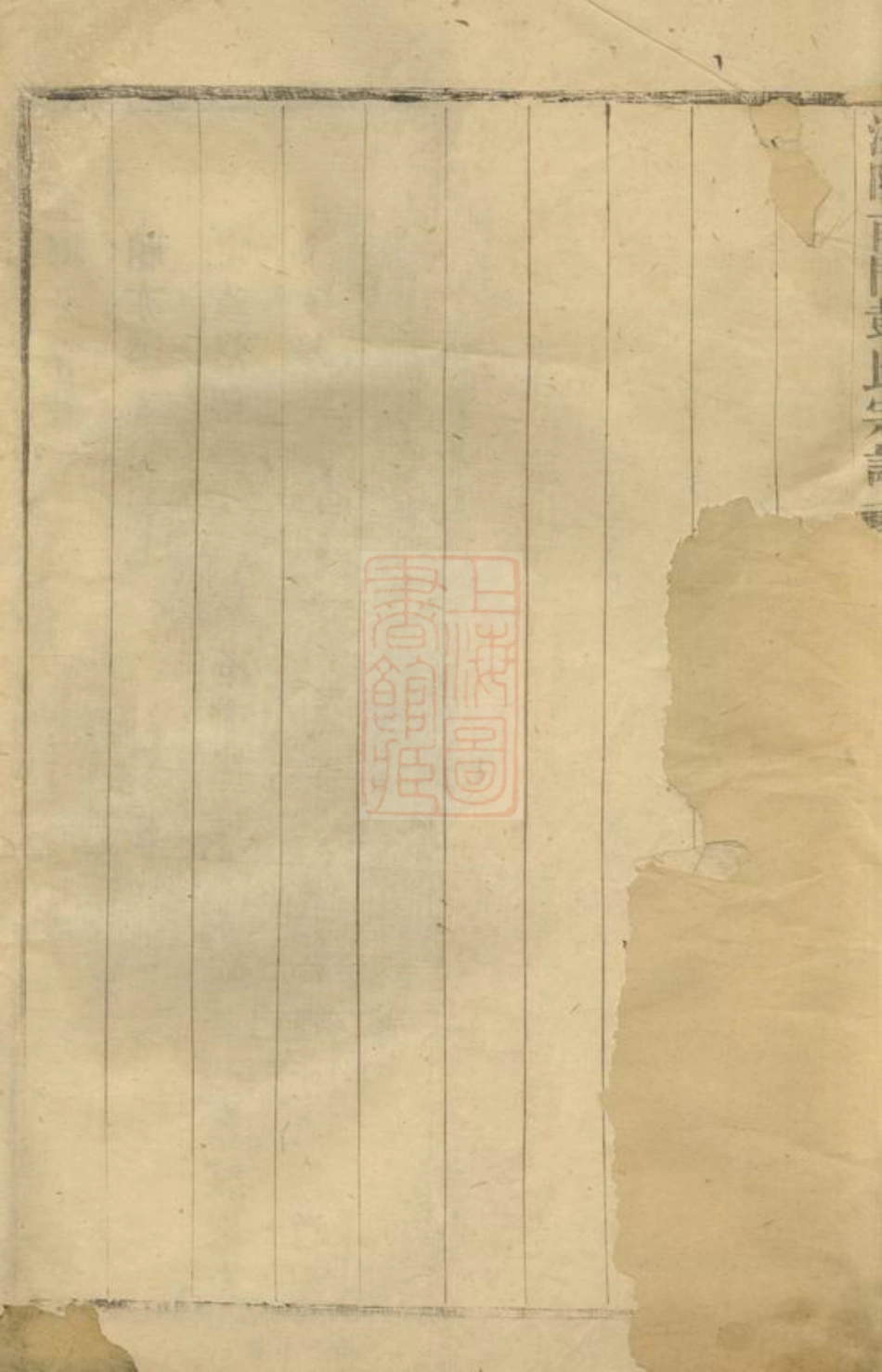 0816.溧阳南门彭氏宗谱.pdf_第3页