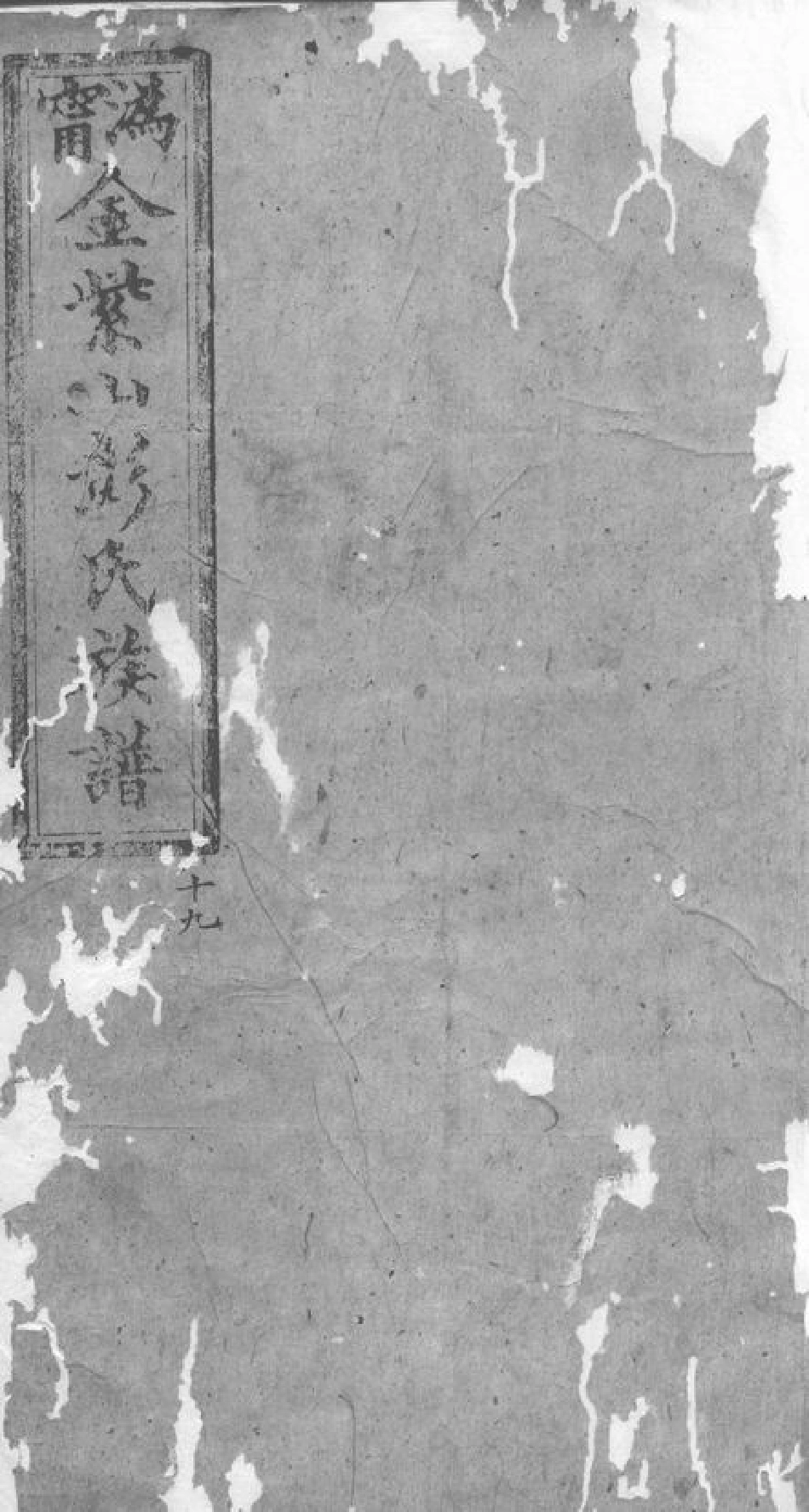 0817.沩宁金紫山彭氏族谱： [宁乡].pdf_第1页