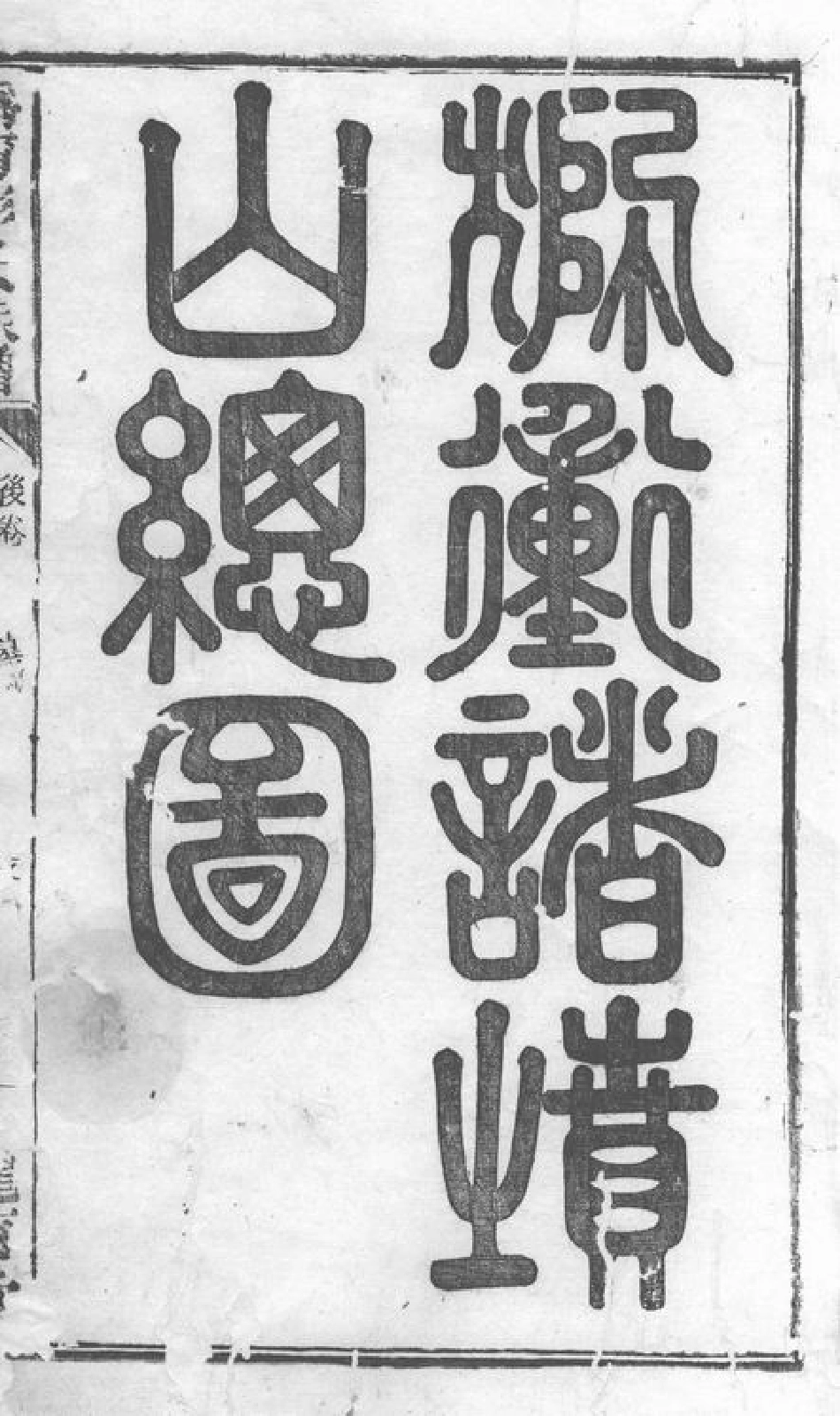 0817.沩宁金紫山彭氏族谱： [宁乡].pdf_第3页