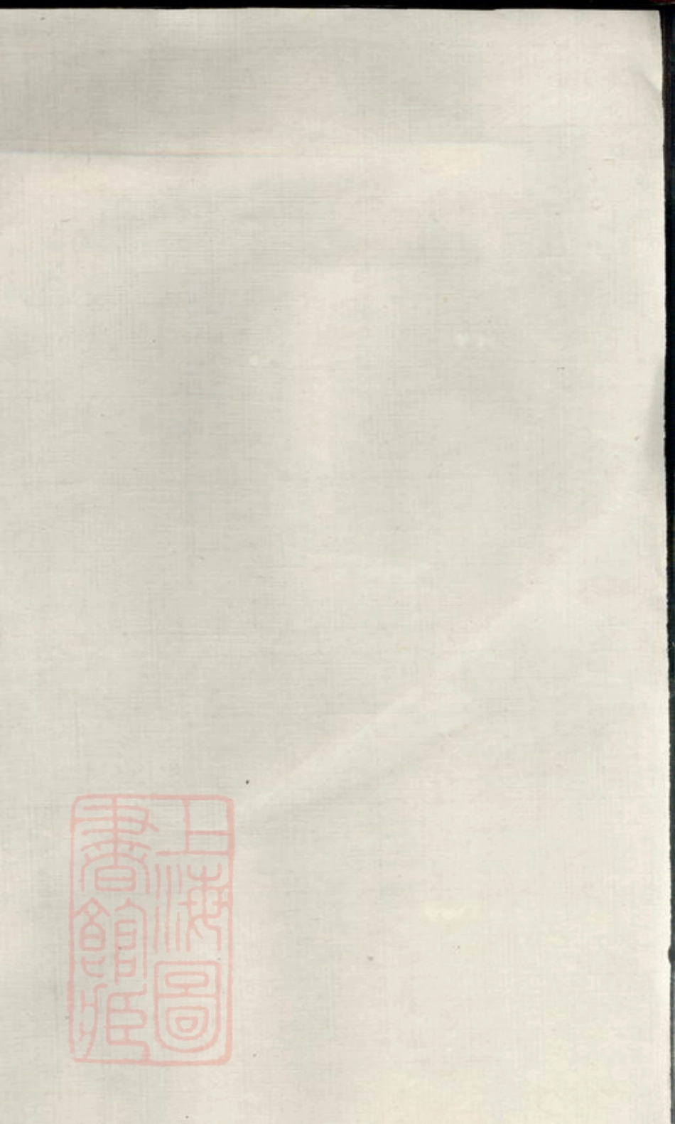 0824.彭氏合修族谱： [湖南汉寿].pdf_第2页