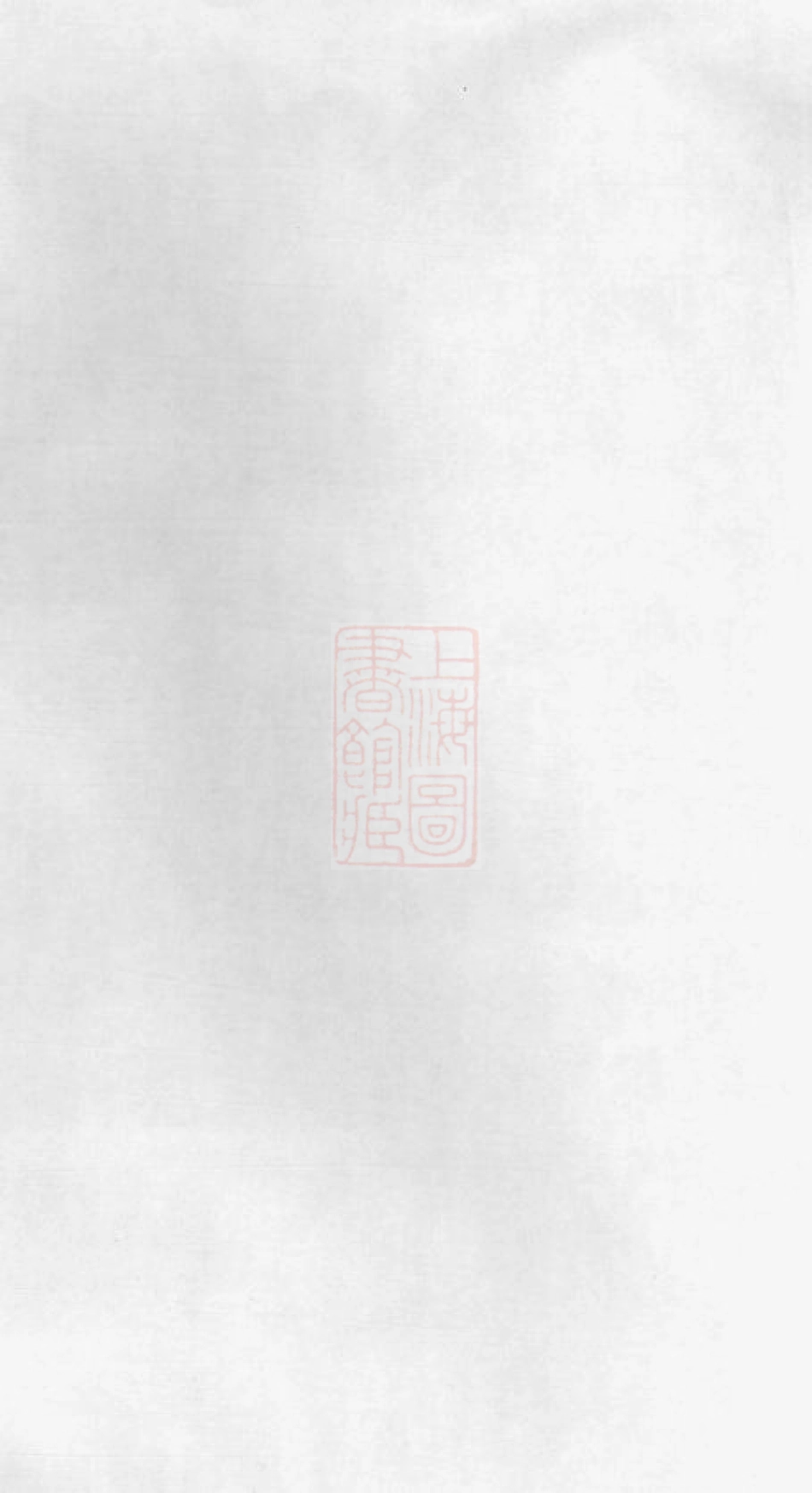 0825.浏南神虎冲彭氏族谱： 七卷：[浏阳].pdf_第2页