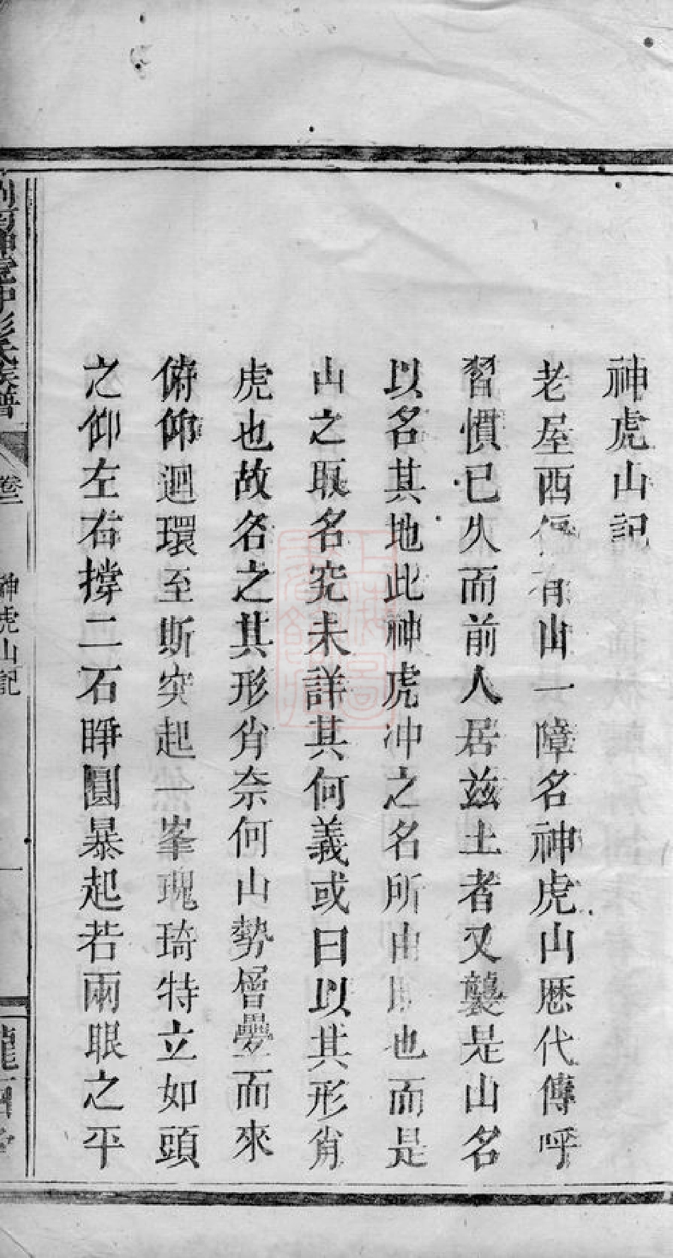 0825.浏南神虎冲彭氏族谱： 七卷：[浏阳].pdf_第3页