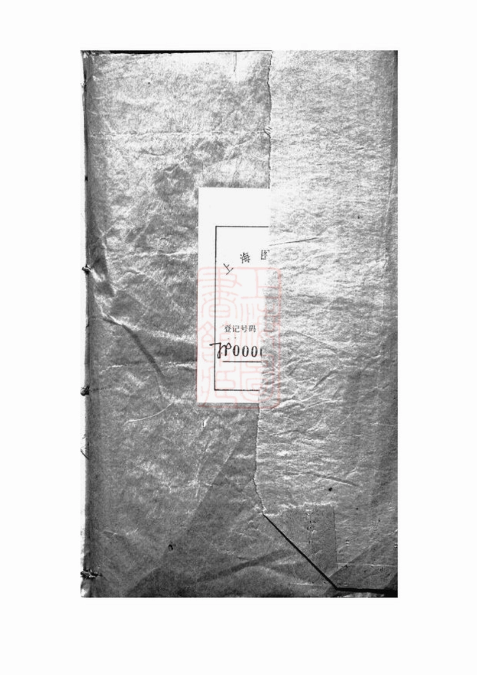 0826.彭氏宗谱： 八卷：[苏州].pdf_第1页