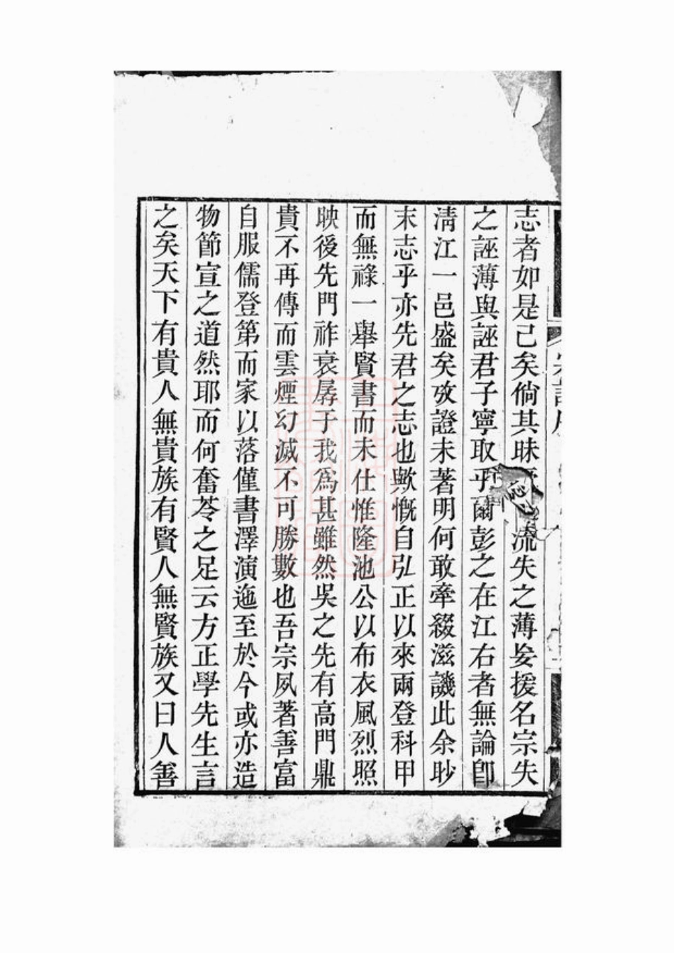 0826.彭氏宗谱： 八卷：[苏州].pdf_第3页