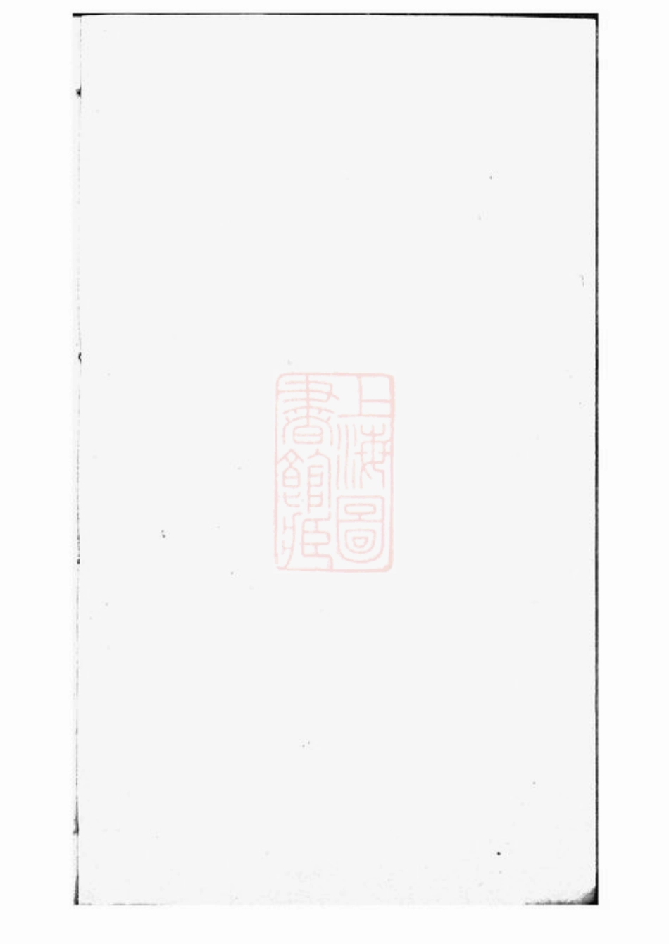 0827.彭氏宗谱： 十二卷，首一卷：[苏州].pdf_第1页