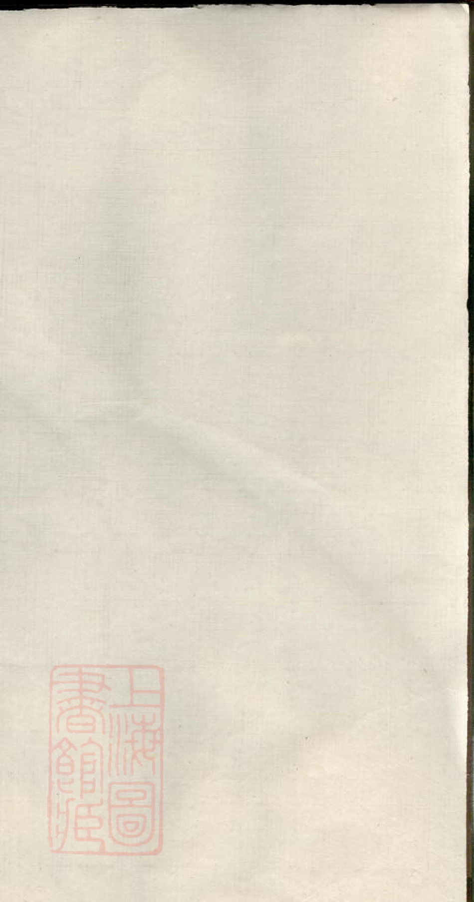 0829.彭氏重修族谱： [醴陵].pdf_第1页