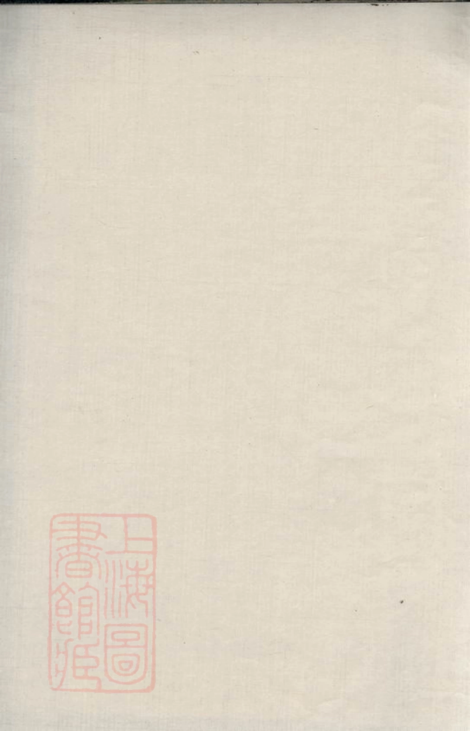 0838.彭氏五修族谱.pdf_第2页