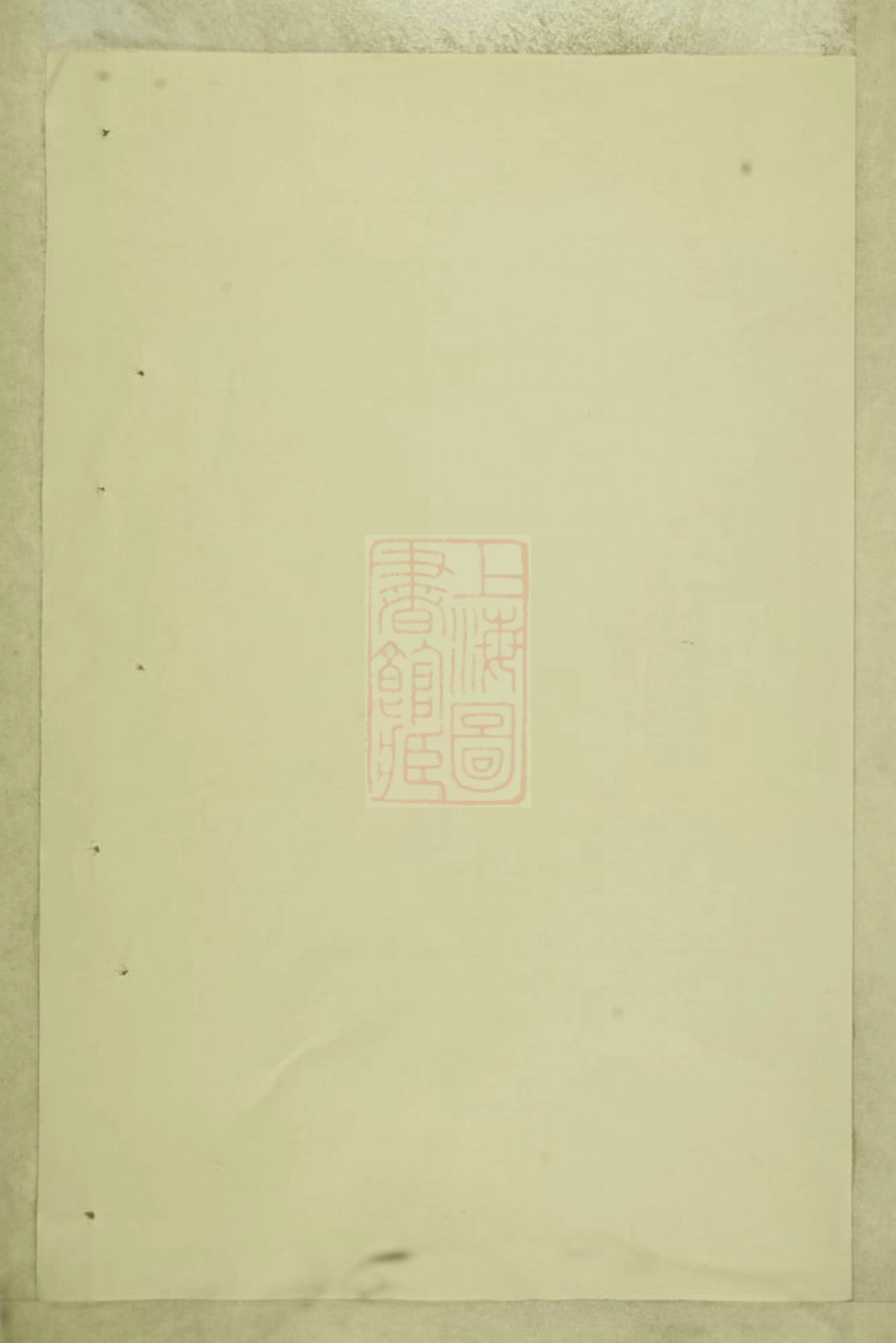 0839.白石斯氏宗谱： 十一卷：[东阳].pdf_第1页