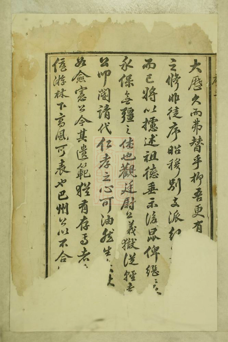 0839.白石斯氏宗谱： 十一卷：[东阳].pdf_第3页