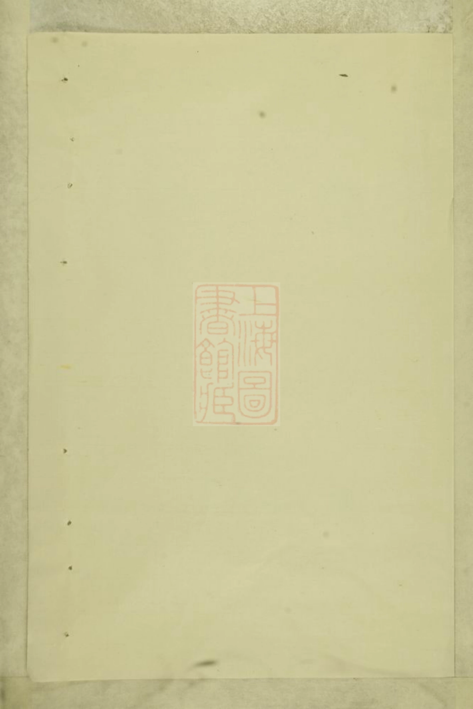0840.白石斯氏宗谱： [东阳].pdf_第1页