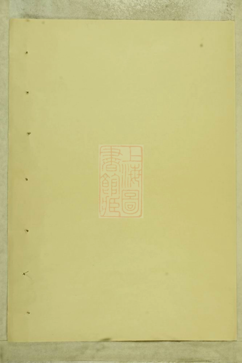 0841.白石斯氏宗谱： [东阳].pdf_第1页