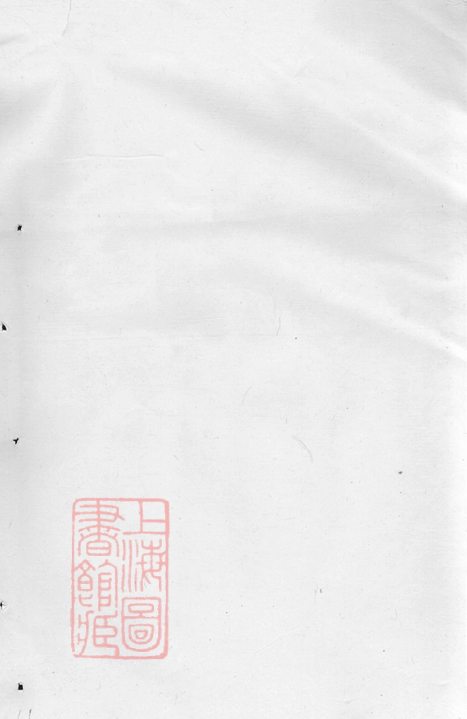 0842.白石斯氏宗谱： 十九卷，首一卷：[东阳].pdf_第1页
