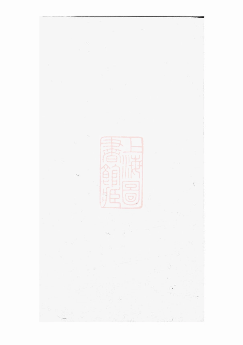 0851.叶氏族谱.pdf_第2页