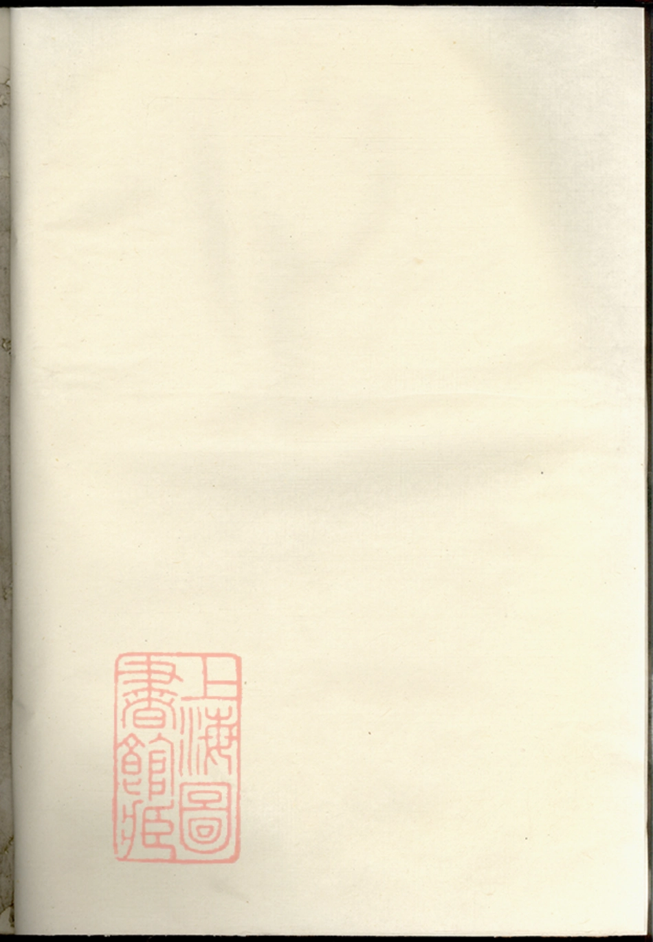0853.古虞叶氏宗谱： 不分卷：[上虞].pdf_第1页
