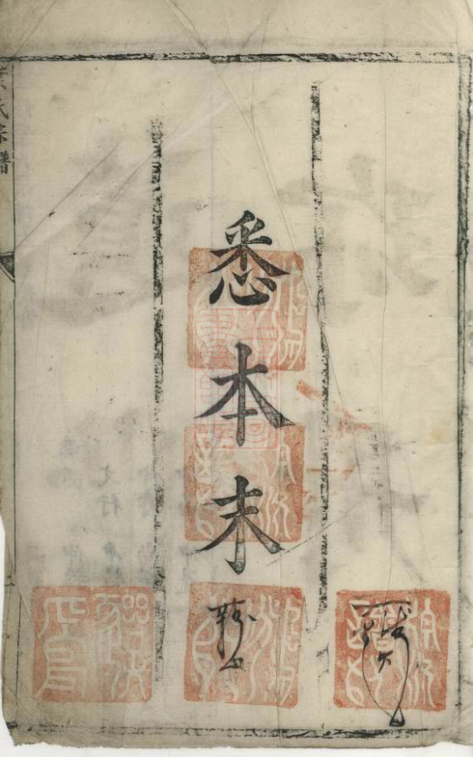 0854.叶氏宗谱： 不分卷：[太平].pdf_第3页