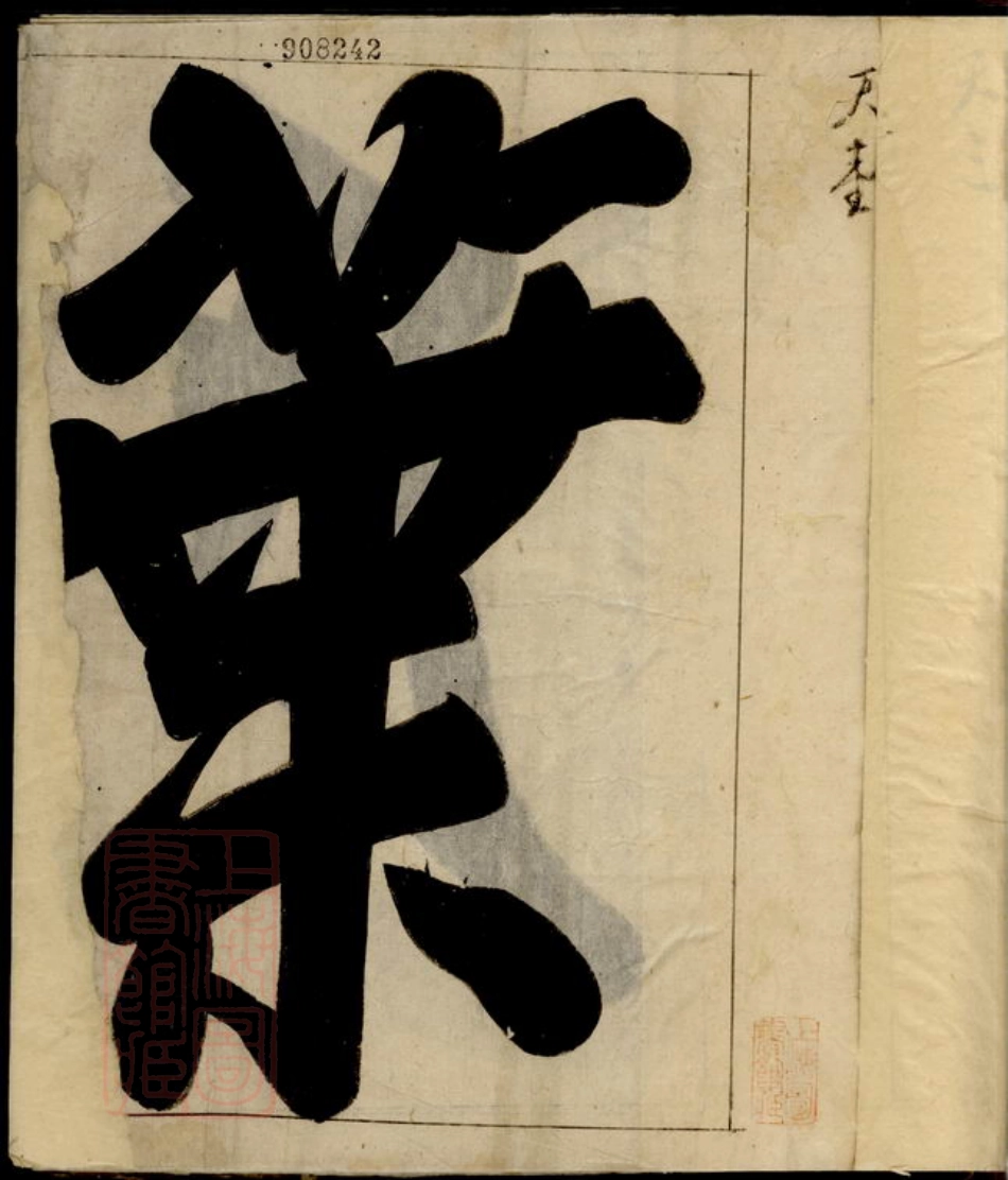 0859.叶氏族谱： 二卷：[休宁].pdf_第2页